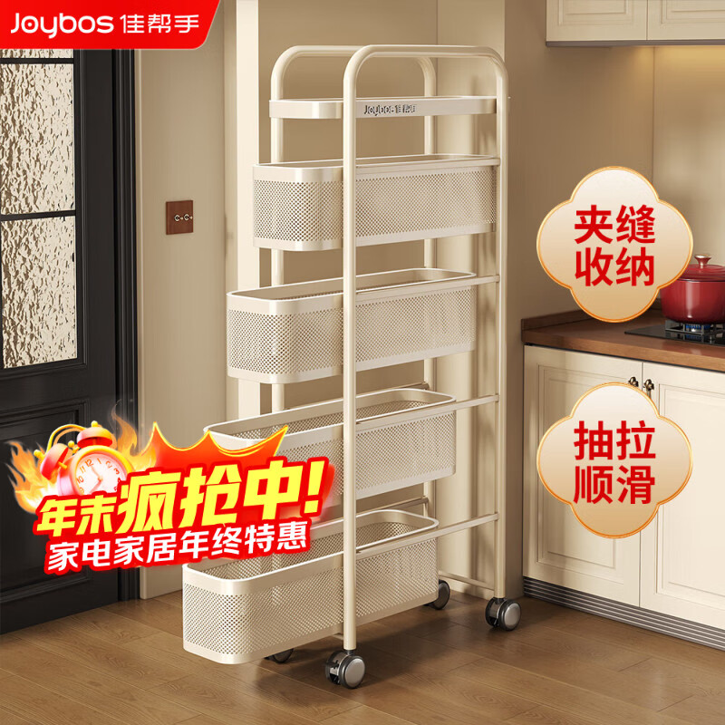 佳帮手厨房夹缝置物架冰箱侧面抽拉柜卫生间小推车极窄缝拉篮22+3