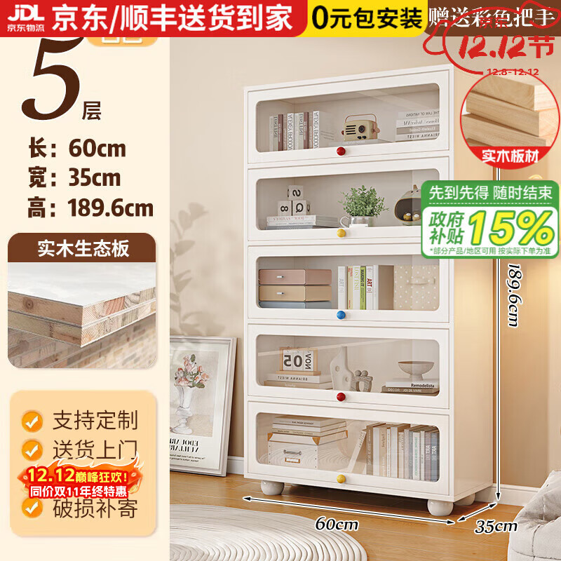 ڲҶ[װ]ʵľӺ񱳰Ϸؼչʾܿɹ ţ60*35*189.6CM 16mmӺ񱳰塿 749.7Ԫ()