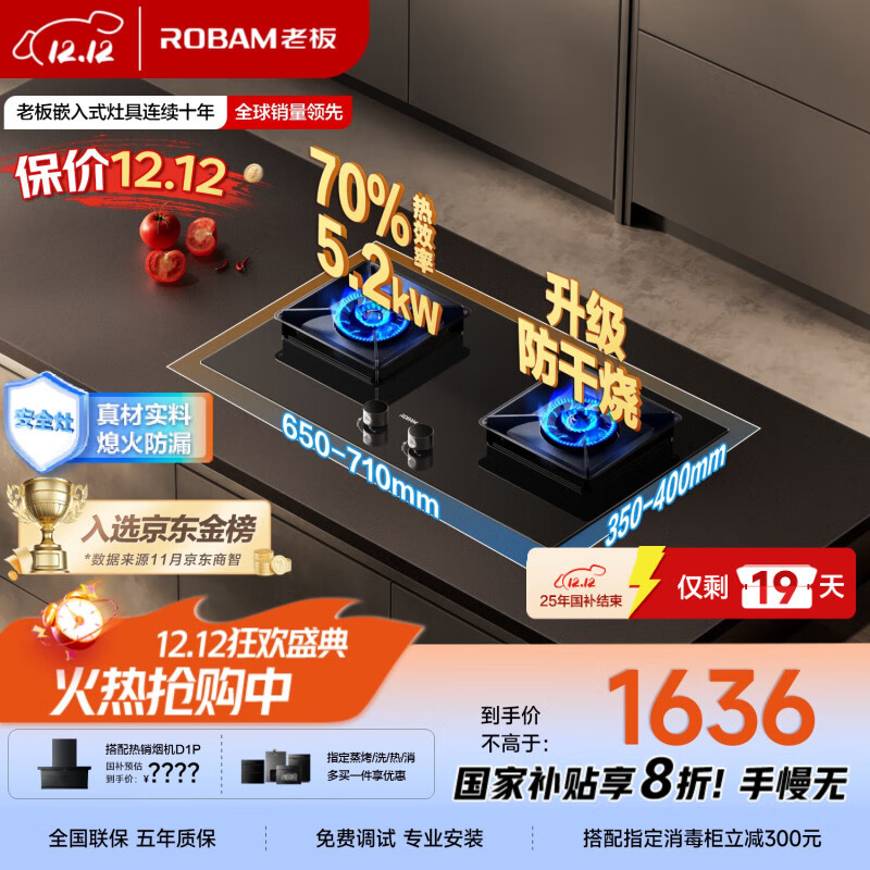 老板（Robam）【国家补贴即将结束】【升级防干烧】70%热效率燃气灶天然气灶具煤气灶以旧换新猛火灶JZT-57B9A