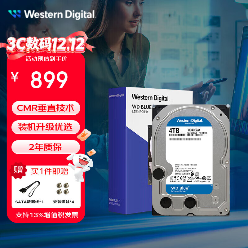 西部数据（WD）台式机蓝盘 WD Blue 3.5英寸家用存储蓝盘 1T全新 6T内置电脑CMR垂直机械2T硬盘 SATA接口蓝盘4T   4TB WD40EZAX