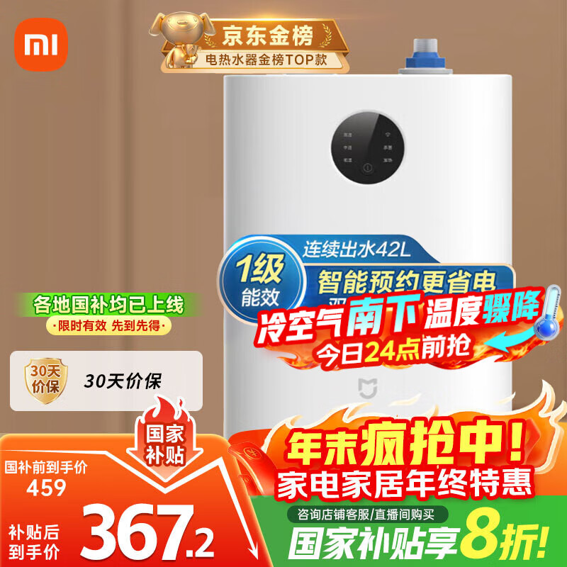 米家小米智能小厨宝7升S1 2000W速热增容定时家用储水式电热水器即热一级能效国家补贴以旧换新H03ZM