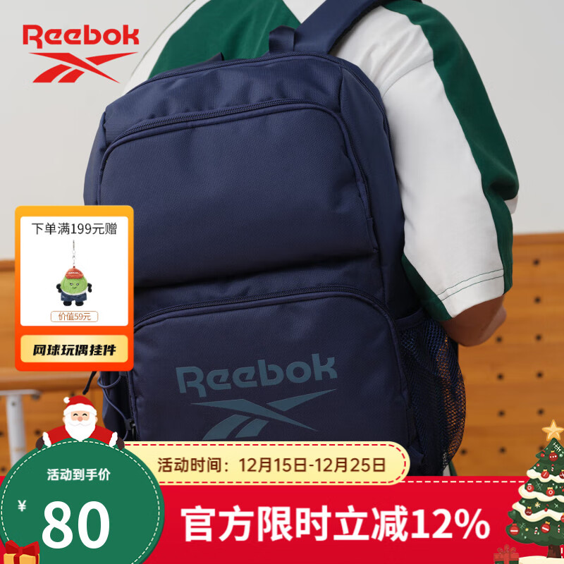 锐步锐步防泼水轻量化双肩包多隔层耐磨运动背包透气可调肩带