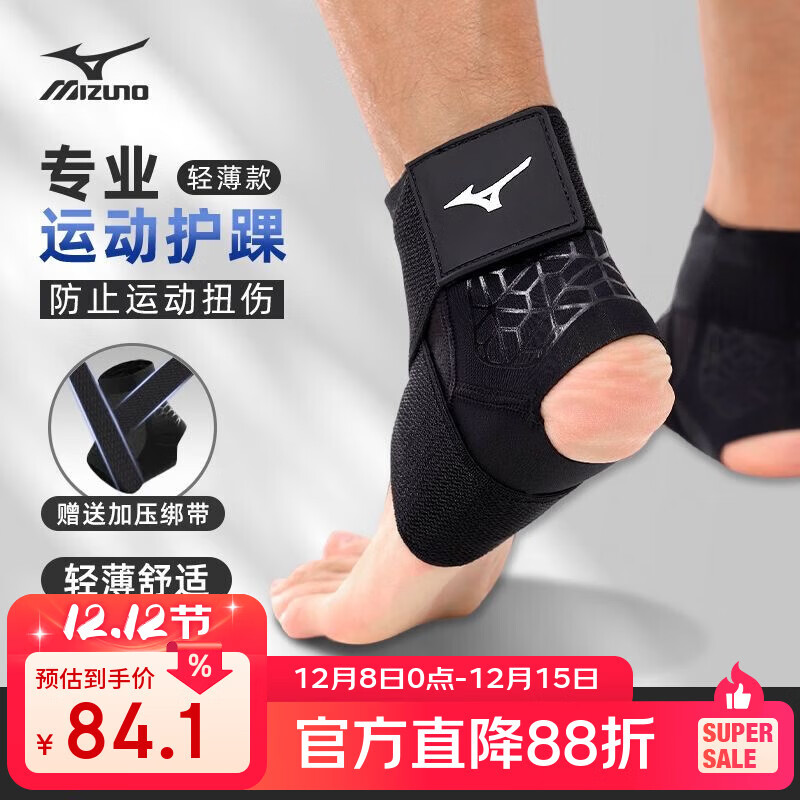 美津浓（MIZUNO）护踝运动脚踝崴脚伤后踝关节保暖套篮球足球踝关节固定脚踝护具 黑色两只装 XL码(踝围23-25cm
