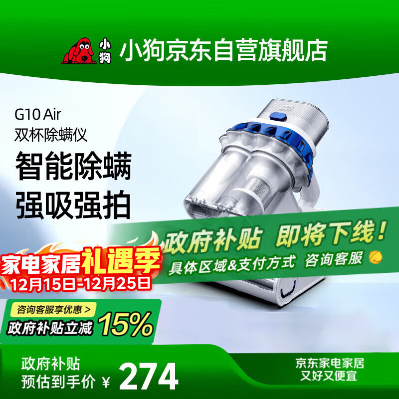 小狗有线除螨仪床宝双杯尘螨分离家用智能床上紫外线杀菌除螨虫大吸力吸尘除螨器G10 Air