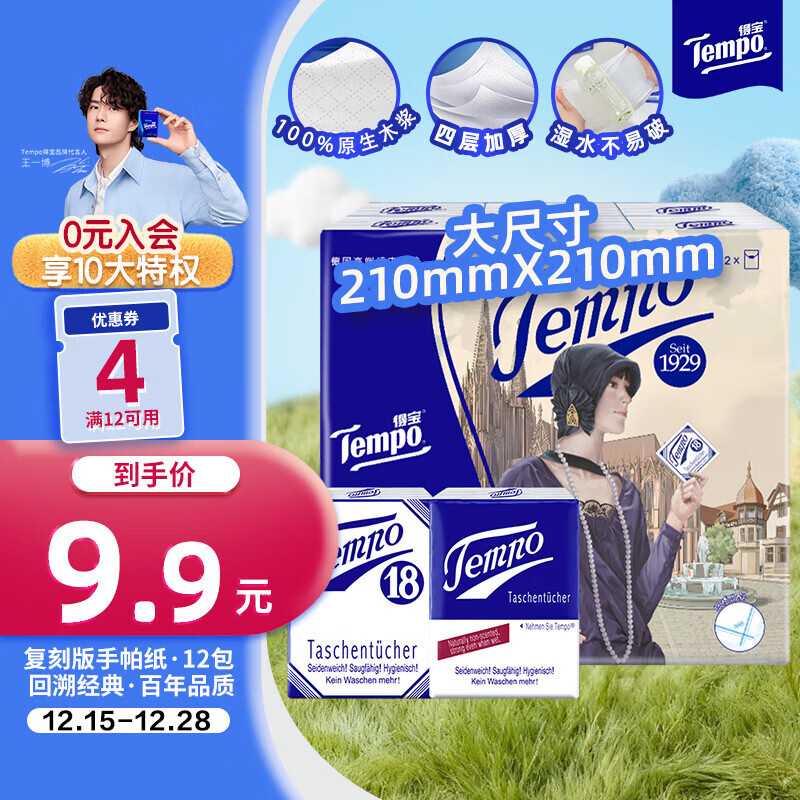 �ñ���TEMPO��һ��ͬ�� ����ֽ ���̰澭���4��7��*12�� ʪˮ���� ֽ��С�� 6.9Ԫ