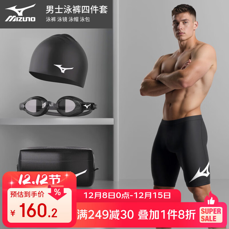 美津浓游泳裤新款男士泳裤套装泳帽泳镜三件套专业游泳装备全套男防尴尬 2105黑色 五分平光四件套 XL