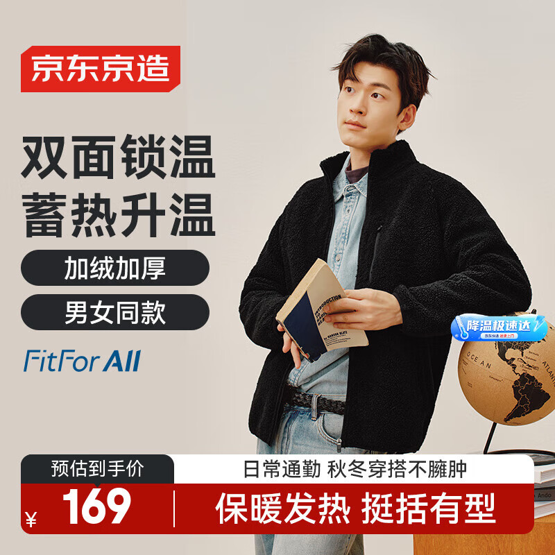 京东京造外套夹克男羊羔毛25秋冬新款宽松加厚服装衣服 黑色 2XL