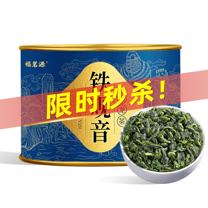 福茗源茶叶 安溪铁观音乌龙茶 兰花香特级2025新茶罐装100g春茶叶自己喝