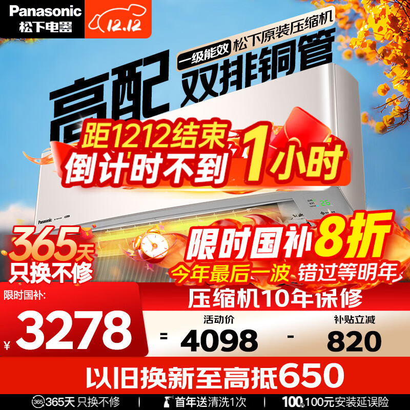 松下空调 G1系列1.5匹一级能效变频冷暖空调挂机 原装压缩机 纳诺怡除菌健康风 国家补贴LG13KQ10N