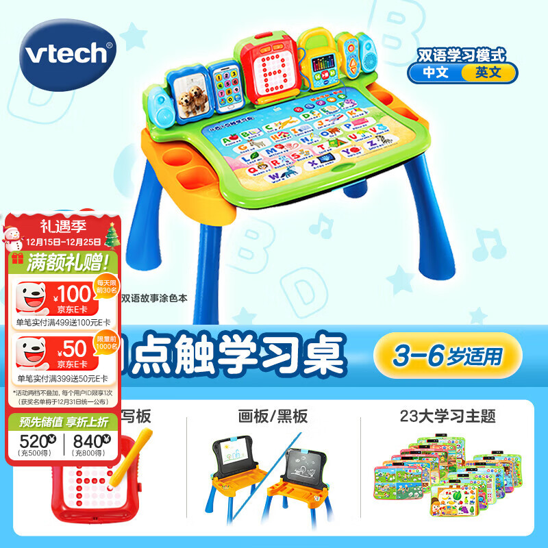 伟易达（Vtech）4合1点触学习桌英语点读早教机儿童画板故事游戏玩具宝宝圣诞礼物