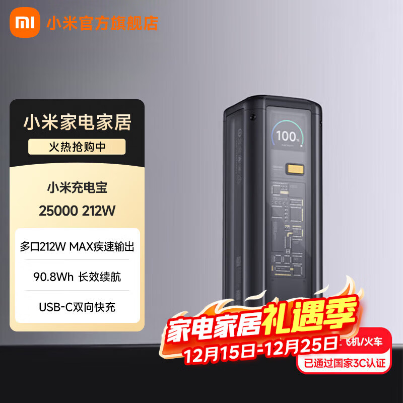 С�׳�籦 25000 212W ����USB-C˫�����ƶ���Դ 9�ذ�ȫ���� ��ɫ������������籦 3C��֤ 439.12Ԫ