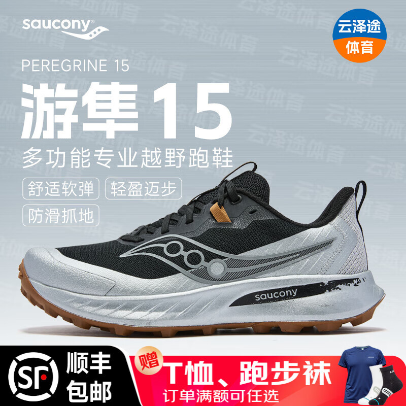 索康尼（SAUCONY） 【游隼15】越野跑鞋男 新款防滑耐磨户外登山徒步运动跑步鞋 S20990-551 42
