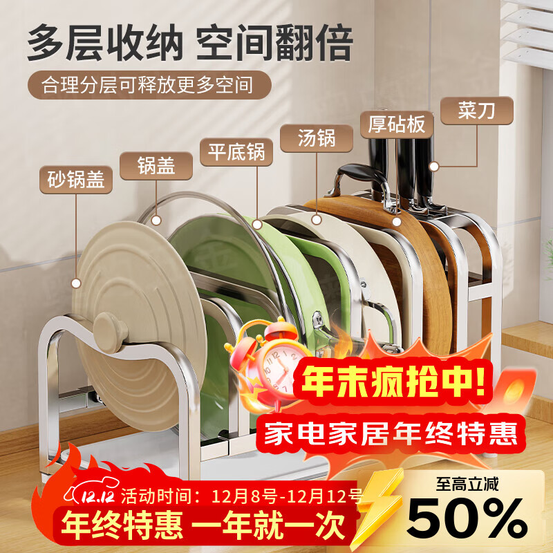 奧的 304不銹鋼可調(diào)節(jié)鍋蓋架砧板架切菜板案板架廚房置物架臺面收納架 可調(diào)節(jié)五槽+刀架(升級款)