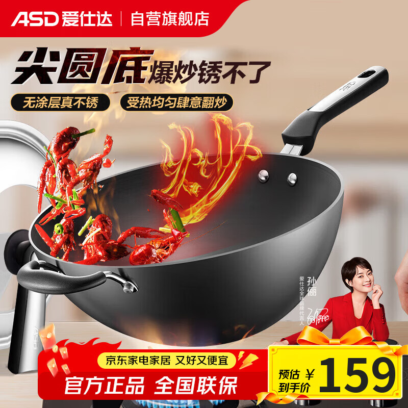 爱仕达（ASD）炒锅铁锅无涂层炒菜锅不锈精铁锅大翻炒34cm燃气专用CF34J6WG