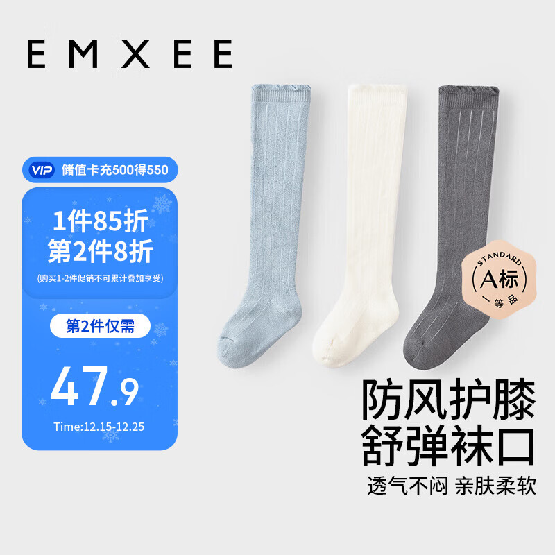 嫚熙（EMXEE）婴儿袜子秋冬不勒腿长袜新生儿宝宝长筒袜男女儿童加绒过膝袜3双
