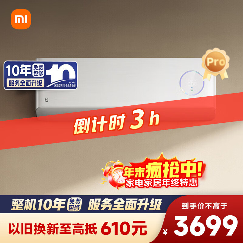 小米（MI）米家 1.5匹 新风Pro 60m3/h大新风量 舒适 空调挂机KFR-35GW/F5A1(W) 整机十年质保