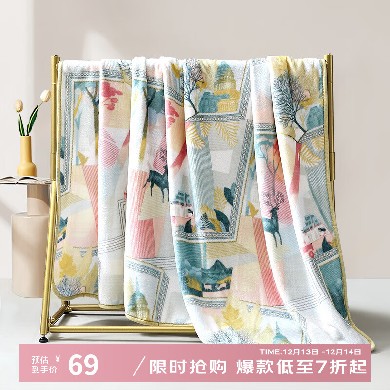 毛毯 150*200cm