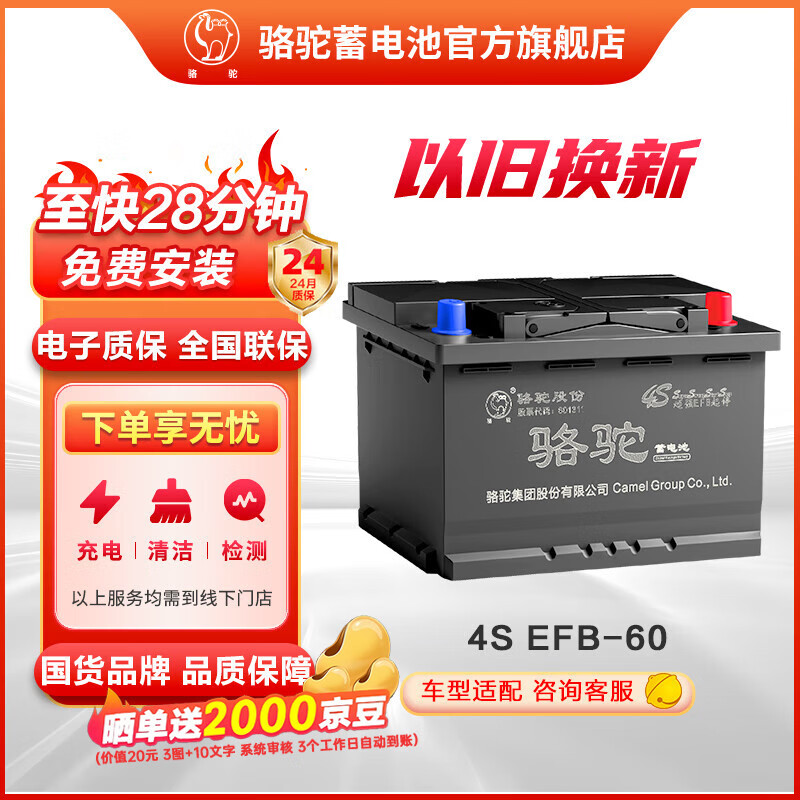 ���գ�CAMEL�����߶�ϵ�С�����(CAMEL)��ͣ������ƿ EFB��ͣ���� EFB60��·�߷���AX5˼��ε�����ǹ���H6 475Ԫ