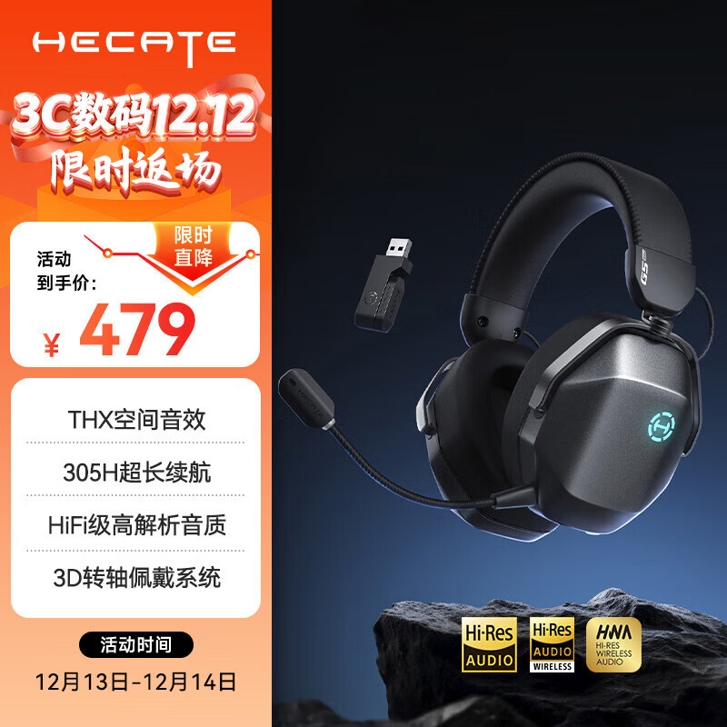 漫步者（EDIFIER）HECATE G5 MAX无线版 2.4G有线蓝牙四模THX音效头戴式耳机电竞游戏电脑无线专用三角洲FPS吃鸡灰色
