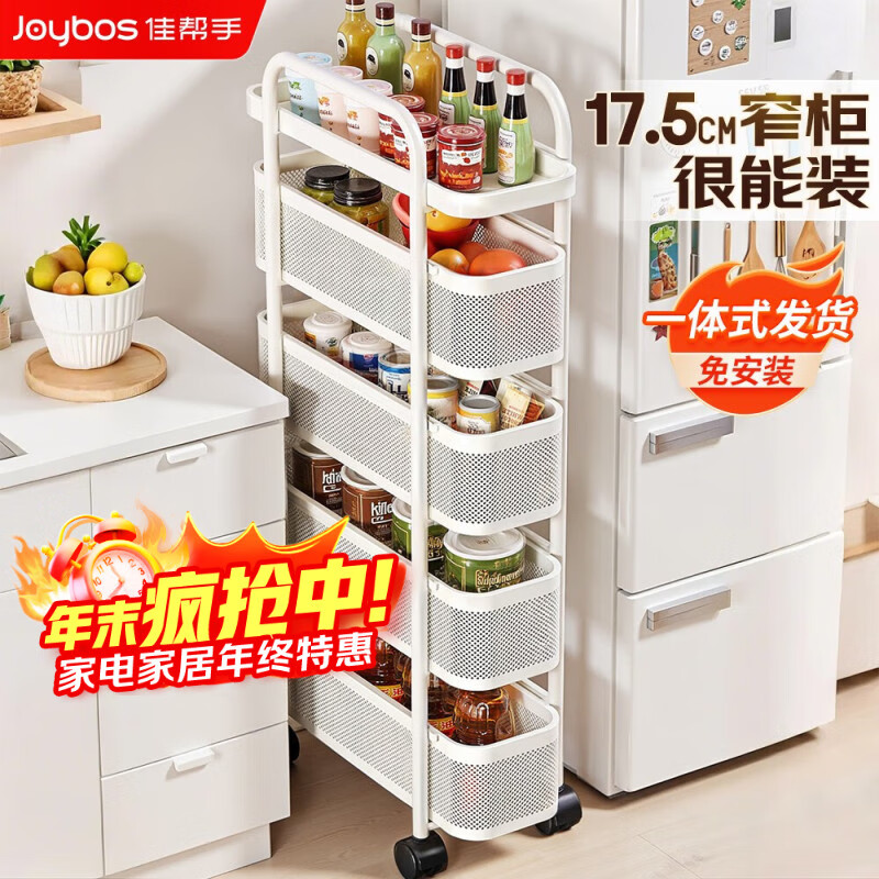 佳帮手厨房夹缝置物架冰箱侧面抽拉柜卫生间小推车极窄缝拉篮17+3