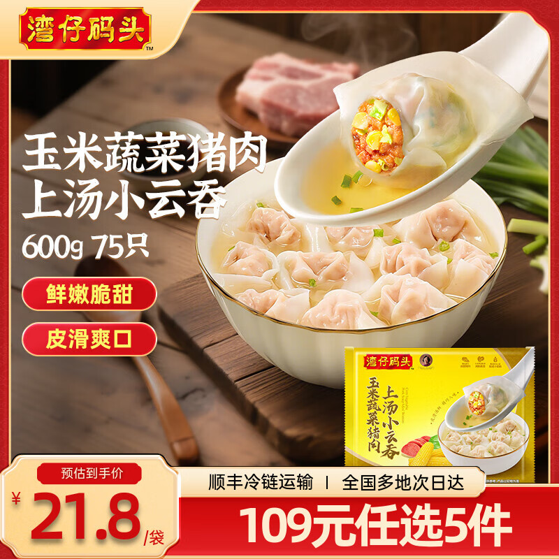 ������ͷ����������Ϻ���ζ �����ʳ ����ʳƷ �����߲�����600g/75ֻ/�� 19.8Ԫ