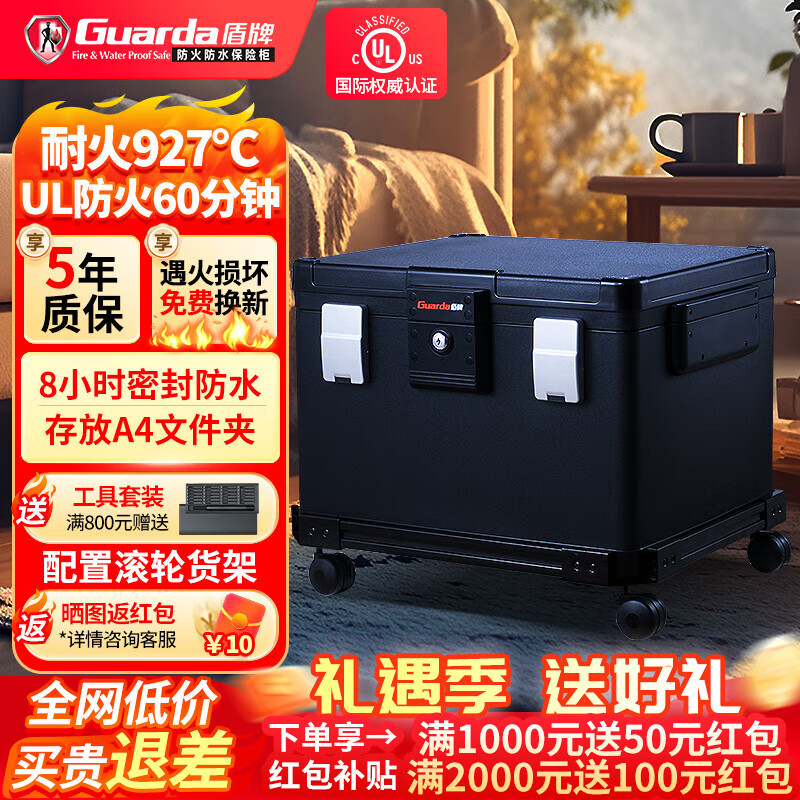 盾牌防火保险箱家用小型美国UL防火60分钟认证防水A4证件文件财务办公收纳保管上翻1108耐高温保险柜 1108C黑色银扣-存放A4文件夹-钥匙锁 【美国UL防火60分钟认证】-SGS防水8小时