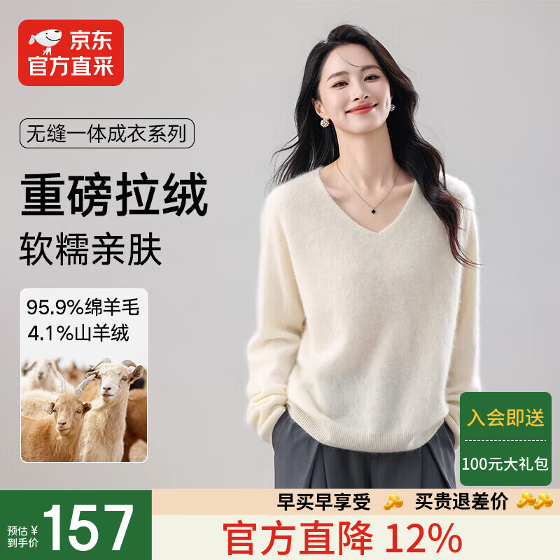 MUSLEY QUEEN| V领25秋新款羊毛衫女宽松无缝一体纯色羊绒拉毛百搭针织衫毛衣 羽毛白 均码