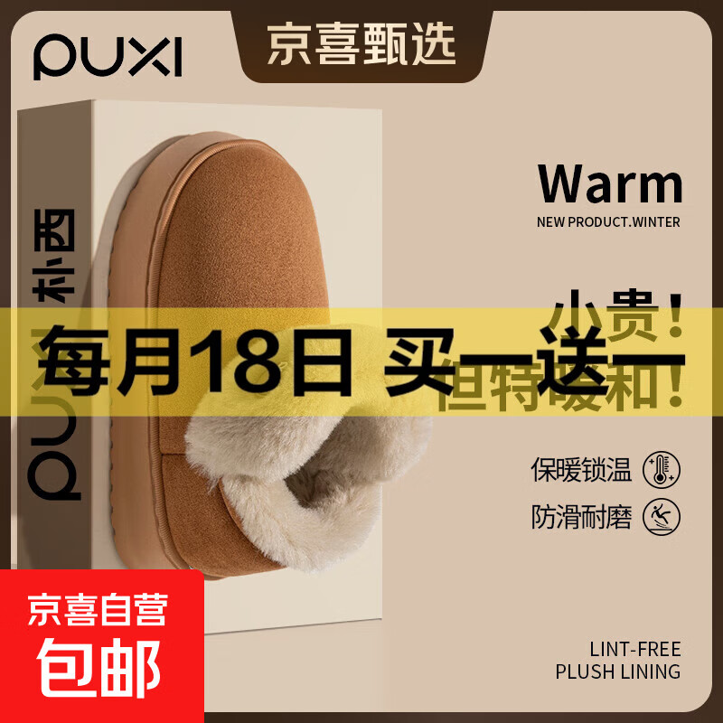 0点结束! 买一送一車,下単显示赠品为准! 48.09亓,朴西女士雪地靴 2双 - 线报酷 0点结束! 买一送一車,下単显示赠品为准! 48.09亓,朴西女士雪地靴 2双 - 线报酷