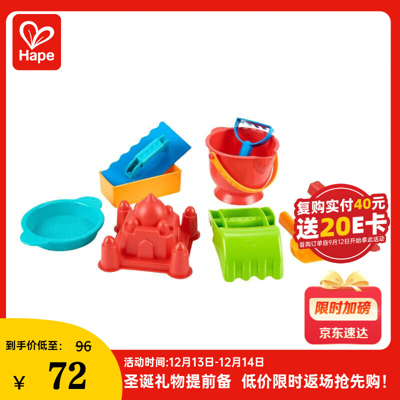 Hape(德国)儿童沙滩玩具加大加厚玩沙戏水玩雪9件套送收纳袋suit0079