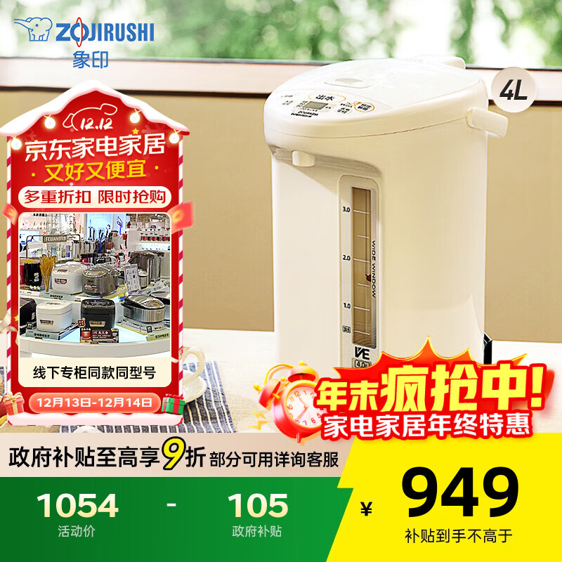 ӡZO JIRUSHIˮĶοVEսʡ-ð칫4L CV-TDH40C 804.29Ԫ