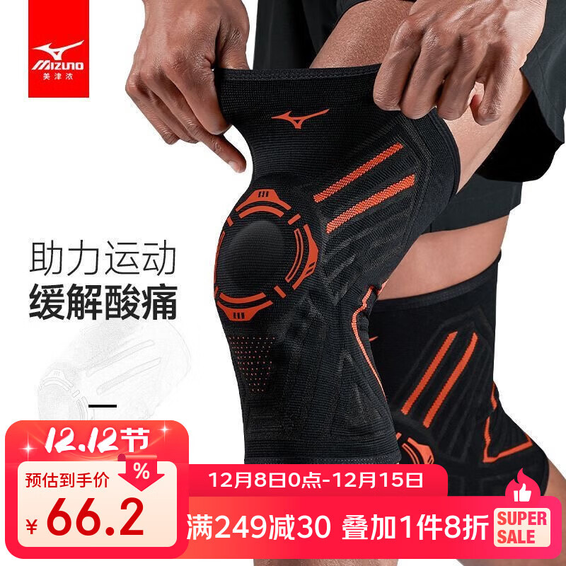 美津浓（MIZUNO）护膝保暖运动男女篮球羽毛球跑步登山健身护具髌骨带膝盖半月板 黑橙【硅胶+弹簧支撑】(单只) XL码