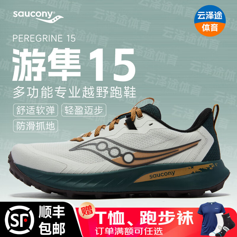 索康尼（SAUCONY） 【游隼15】越野跑鞋男 新款防滑耐磨户外登山徒步运动跑步鞋 S20990-550 40.5