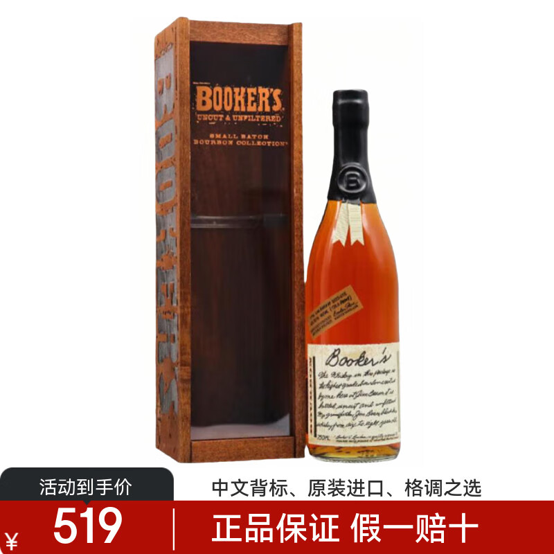马爹利正品行货 布克斯小批次波本威士忌 美国原装进口洋酒烈酒节日送礼 布克斯小批次波本威士忌750ml