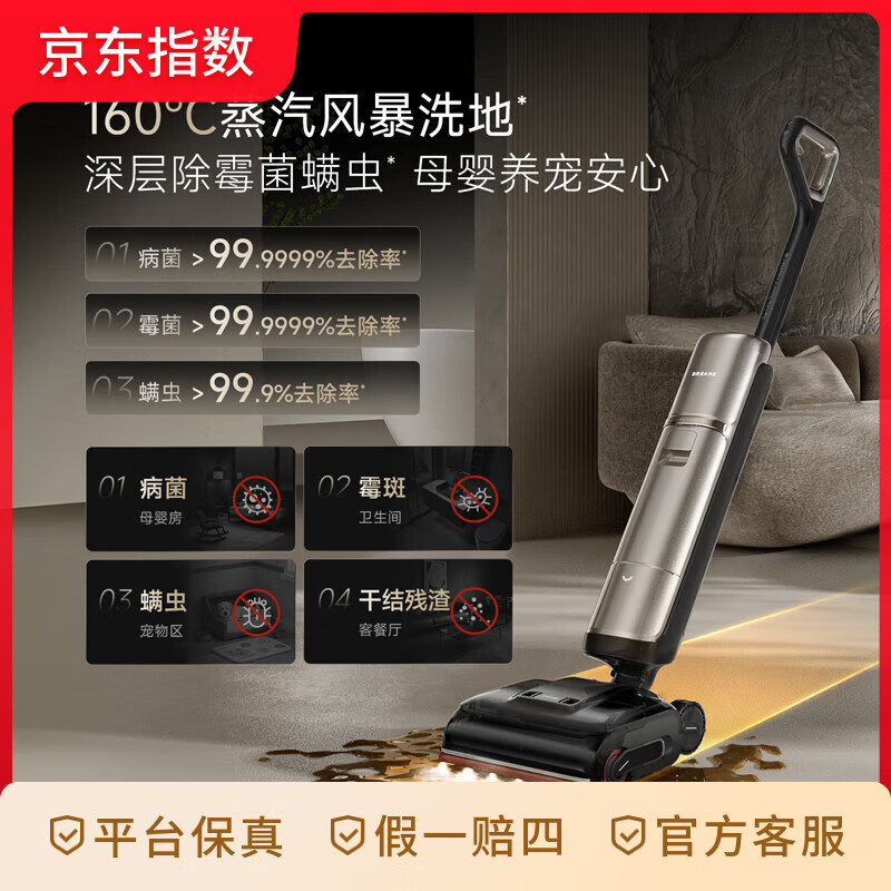 追觅【蒸汽新品】160℃超温蒸汽洗地机H60Ultra双机械臂洗拖吸一体 重磅 双机械臂+160℃蒸汽洗 H60U