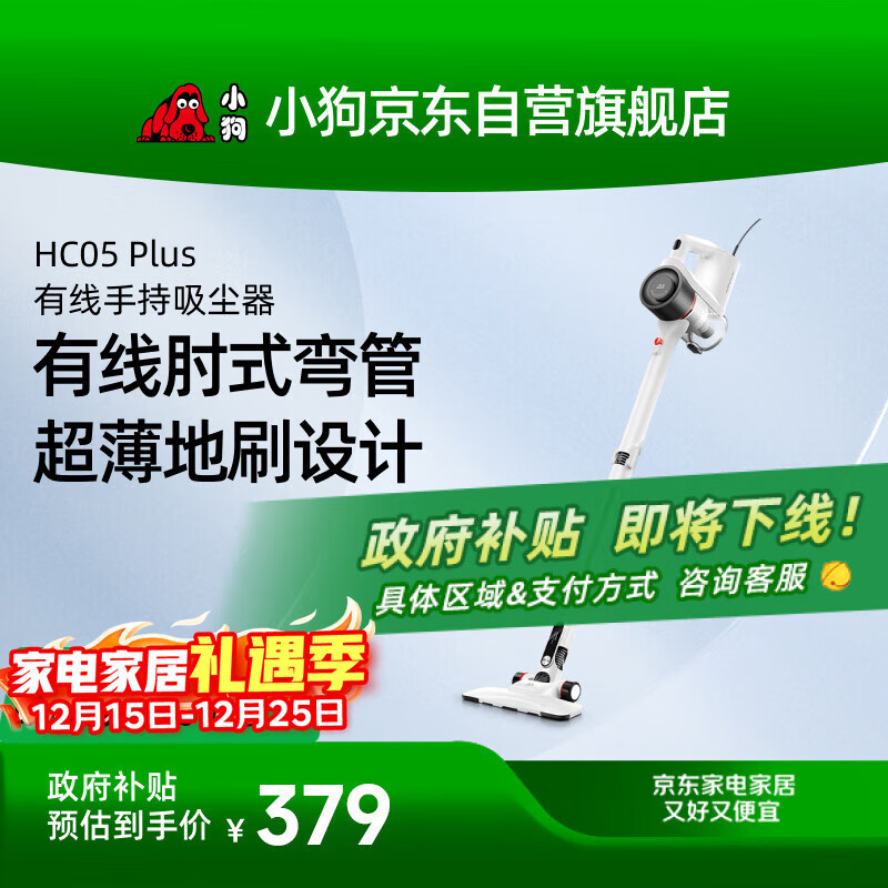 小狗吸尘器家用大吸力手持轻量有线吸尘器宠物家庭适用HC05 Plus