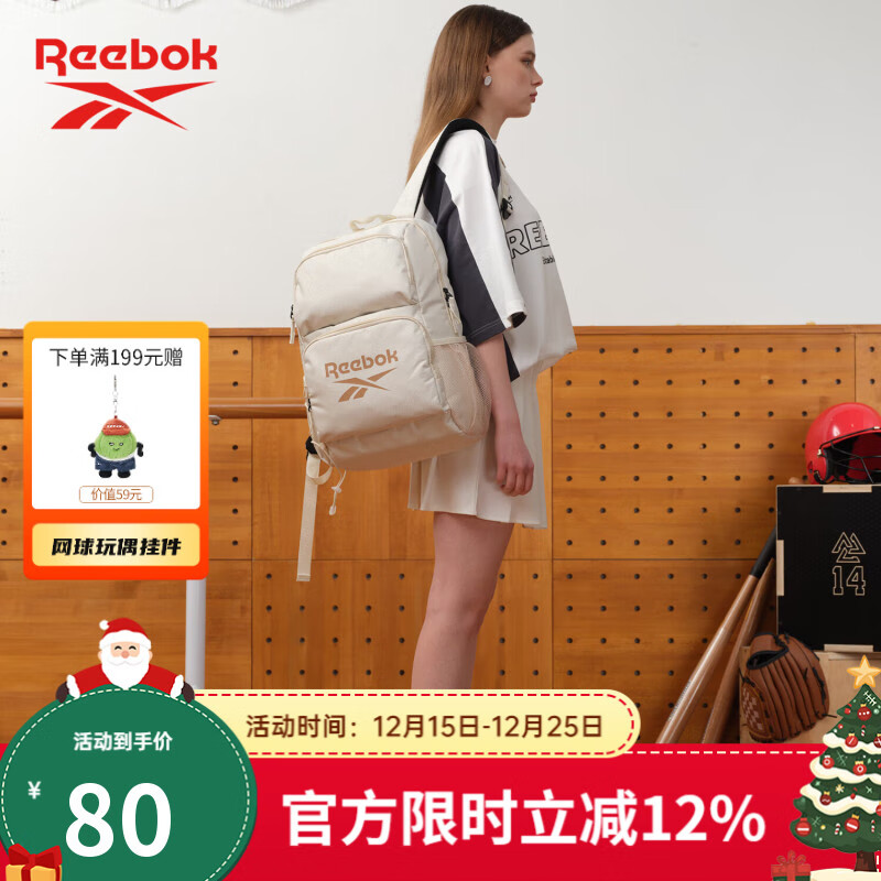 锐步锐步防泼水轻量化双肩包多隔层耐磨运动背包透气可调肩带