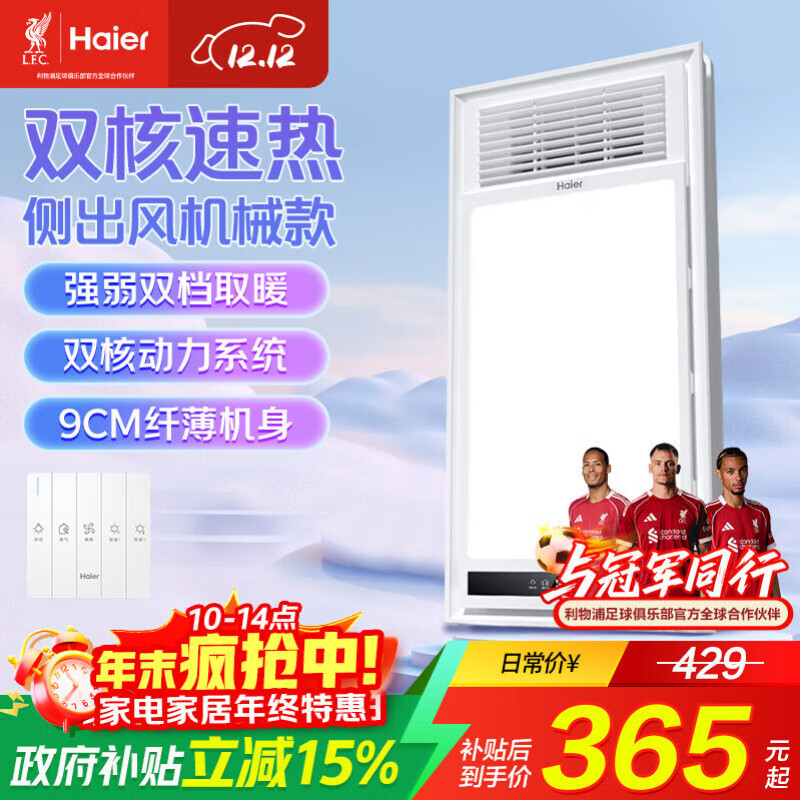 海尔多功能风暖浴霸大功率双电机琴键开关卫生间浴霸灯浴室暖风机M4X