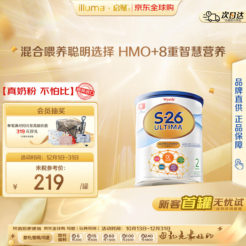 Wyeth/���� �۰沬�� 2�� Ӥ���̷� 800g 1�� 227.98Ԫ