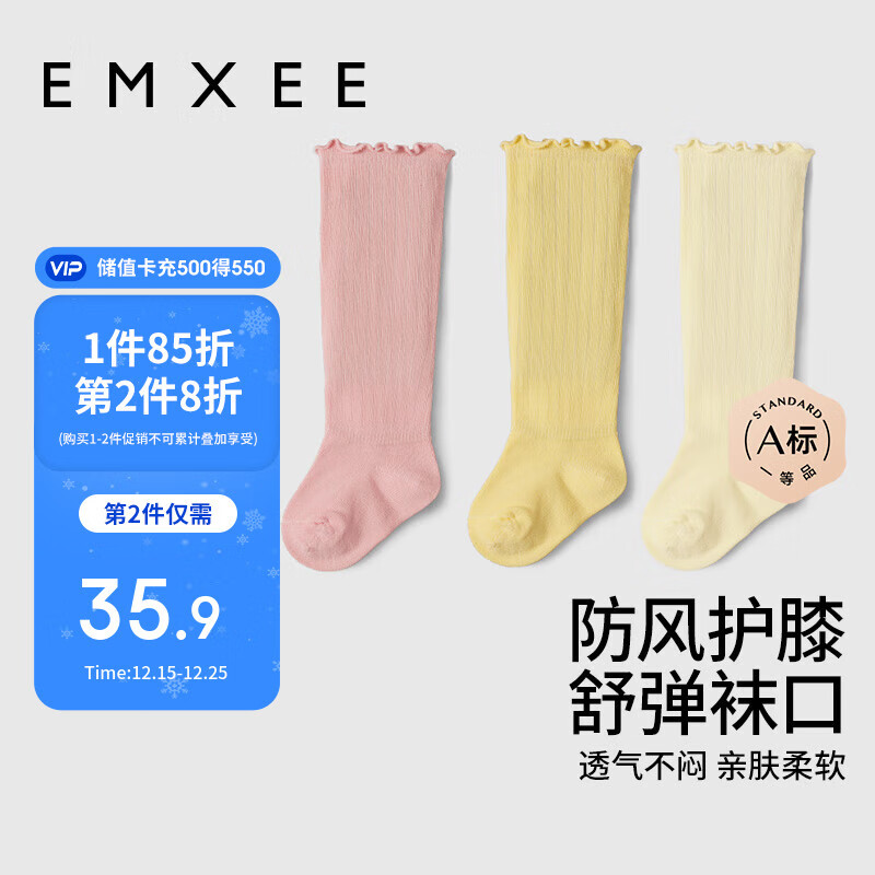嫚熙（EMXEE）婴儿袜子秋冬不勒腿长袜新生儿宝宝长筒袜男女儿童加绒过膝袜3双