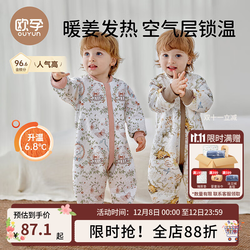 欧孕（OUYUN）婴儿睡袋儿童春秋空气层分腿防踢被宝宝夹棉睡袋 赤狐森林100