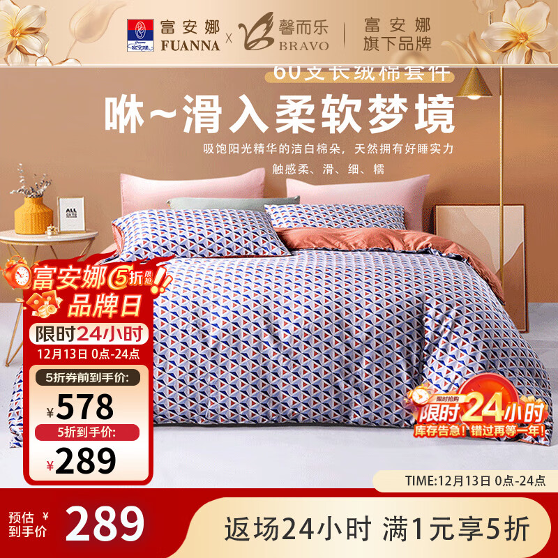 富安娜出品馨而乐60支长绒棉四件套 贡缎高端纯棉床单被套枕套床上用品 60支长绒棉【简尚蓝】 1.8米床（被套：230*