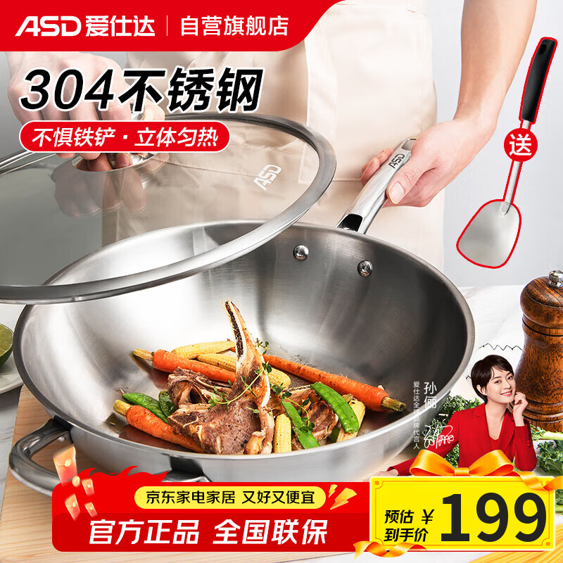 爱仕达（ASD）炒锅炒菜锅304不锈钢无涂层家用炒锅32cm燃气电磁炉通用TV1332