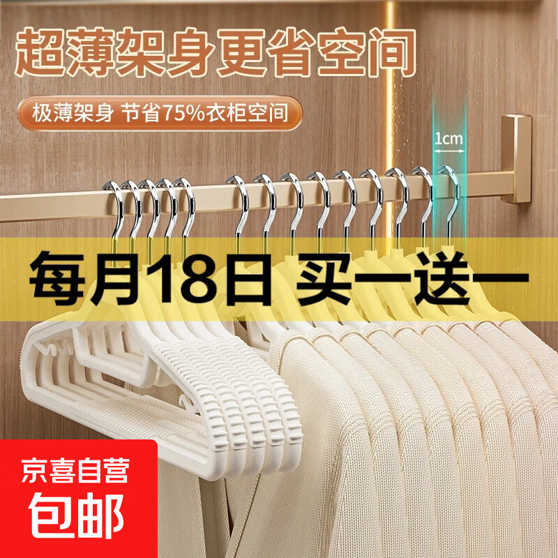 京东物流 双位衣架家用防滑无痕晾晒衣服防肩角挂架学生衣撑 【颜色随机】防滑无痕 5个