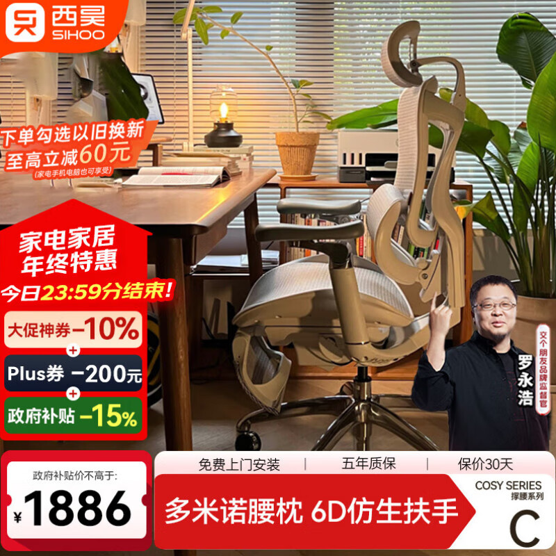 西昊C300一代 人体工学椅电脑椅子办公椅可躺人工力学座椅久坐电竞椅
