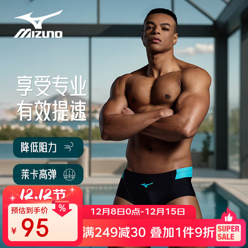 美津浓泳裤男专业竞速三角游泳裤小平角男士训练速干泳裤游泳装备 黑色 XL
