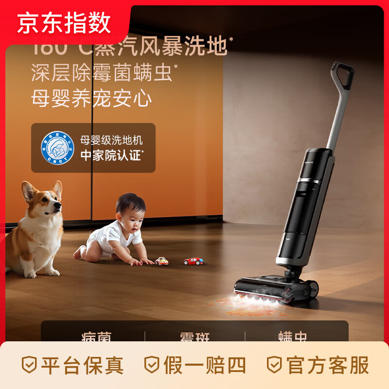 追觅【蒸汽新品】160℃超温蒸汽洗地机H60Ultra双机械臂洗拖吸一体 【160℃超温蒸汽洗】H40 Steam