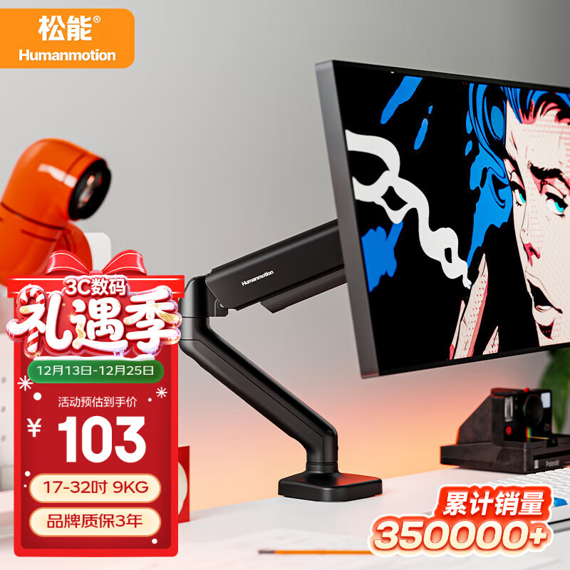松能显示器支架 机械臂 电脑支架显示屏支架臂 显示器增高架 T6JD升级 升降桌夹式支架 17-32英寸 T630