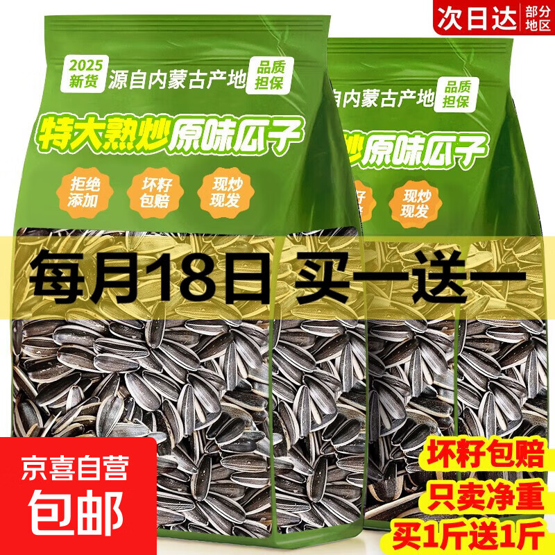 ������ ���ɹ�ԭζ����������� 500g*2��