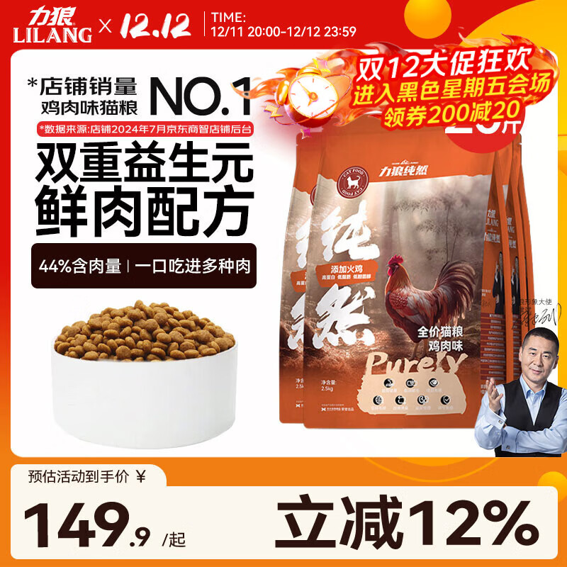 力狼（LILANG）猫粮 纯然火鸡幼猫成猫全价通用型美毛护肠鲜肉天然粮10kg