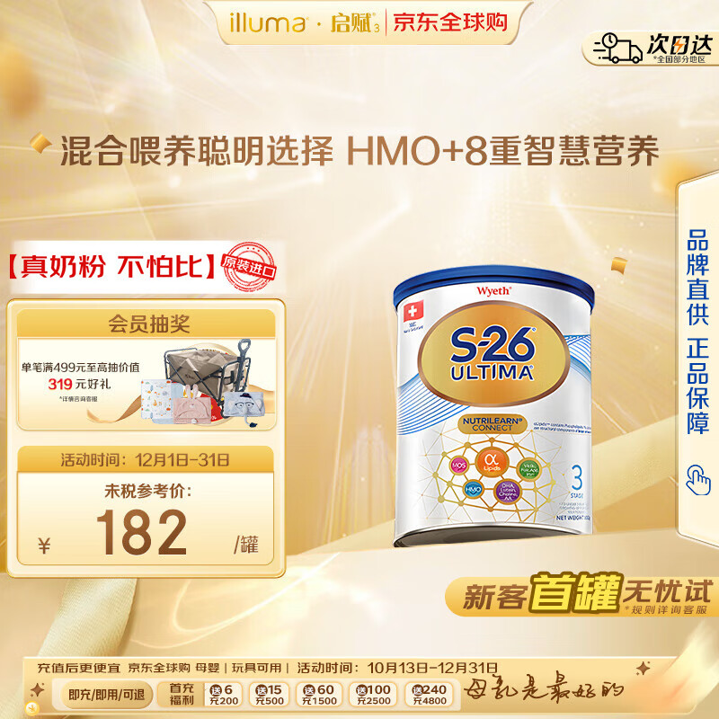 Wyeth/���� �۰沬�� 3�� Ӥ���̷� 800g 1�� 189.46Ԫ